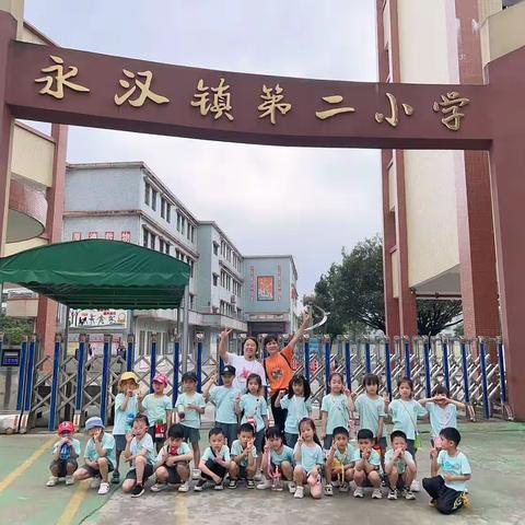 参观小学初体验、幼小衔接促成长——永汉机关幼儿园