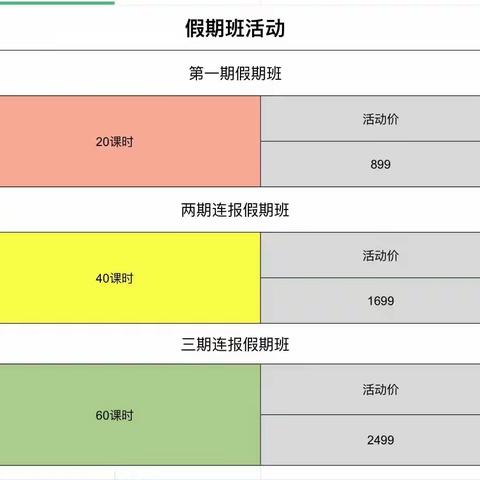 乌兰察布市棋院2023年围棋夏令营及围棋假期集训班第二期招生简章