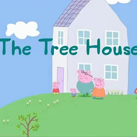 【粉猪复述41/200】S1E347The tree house小西妈双语工程2005期13号