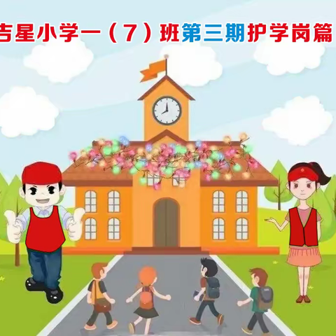 风雨护学岗 暖心护成长