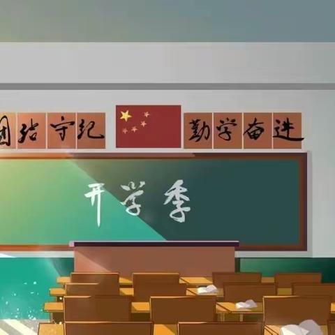 一班一世界  一室一精彩——和平小学开学教室布置篇