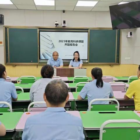 探索数学作业设计，发展数学核心素养——南庄小学顺利召开市教育科研课题开题报告会