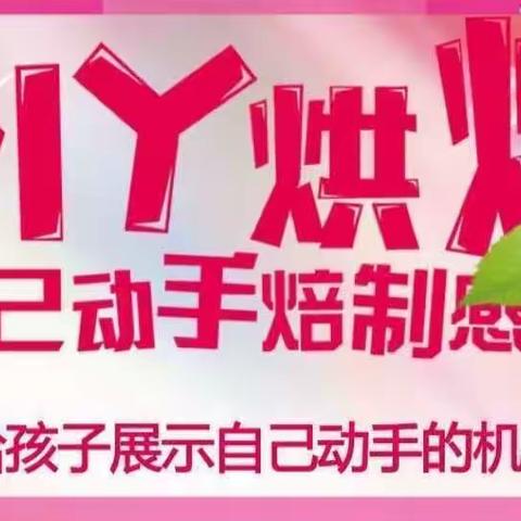 蛋糕DIY———这个周末有点甜～