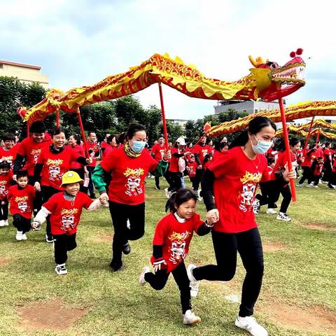 运动悦童心，亲子伴成长－－定城镇塔岭幼儿园辞旧迎新贺龙年趣味亲子主题活动