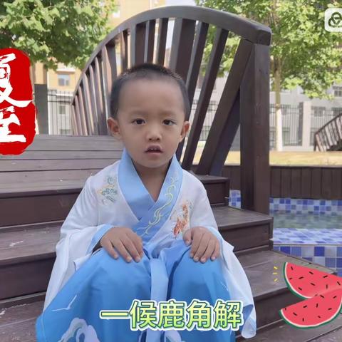 夏至，如约而至——林州市第一实验幼儿园夏至节气纪实活动