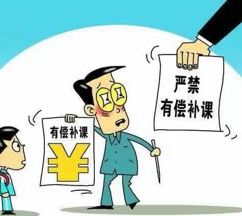 2023年暑假期间治理有偿家教致家长的一封信