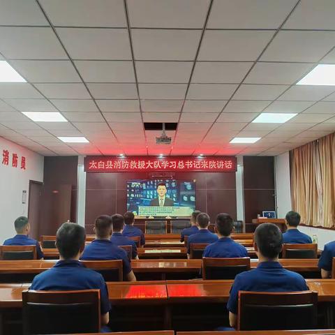 太白大队组织学习习近平总书记来陕讲话精神