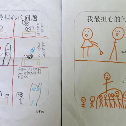 共赴成长之约-大四班幼小衔接班本课程