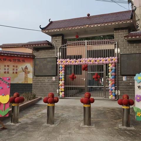 快乐六一，伴我“童”行——融安县东起乡中心幼儿园“六一”游园活动