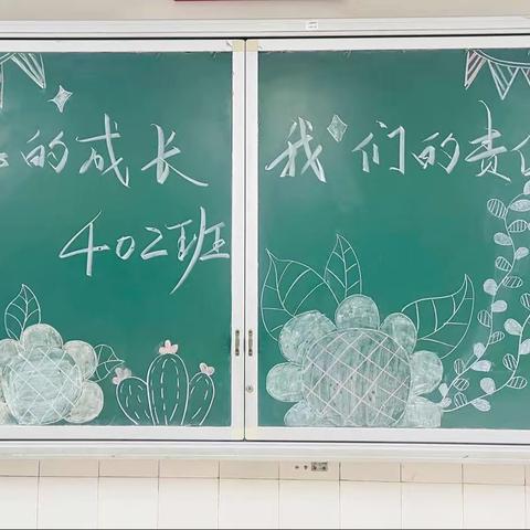 孩子的成长 我们的责任——龙盛学校2023年春季家长会