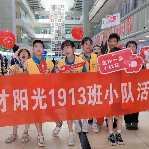 慈善活动#99公益一起做好事 我是小小志愿者