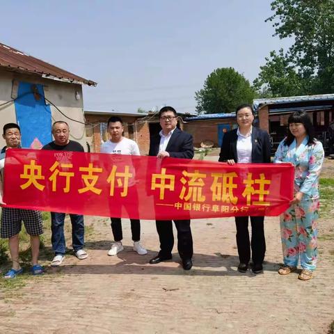 央行支付 中流砥柱——中国银行阜阳分行营业部在行动