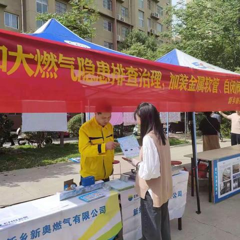 【“三零”创建】紫台社区开展“防风险、除隐患、保平安”系列活动助推“平安法治星”建设