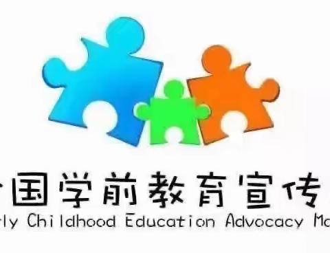 【学前教育宣传月专辑】慧·研  开启一场与儿童的对话——涵西幼儿园现场听评课教研活动（教研篇）