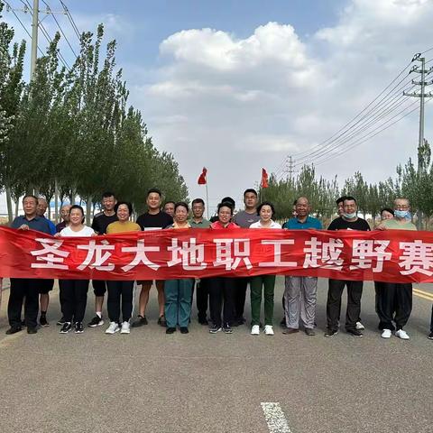 内蒙古圣龙大地科技有限公司 5月团建“春季越野”圆满落幕