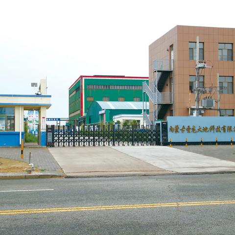 内蒙古圣龙大地科技有限公司“劳逸结合，行稳致远”趣味运动会