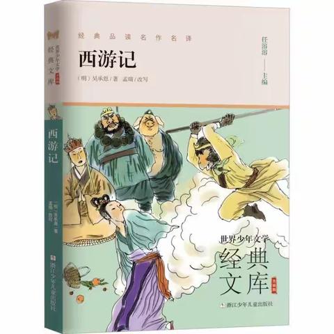 与书为伴      与智慧同行      新城实验小学南京路校区学生读书分享