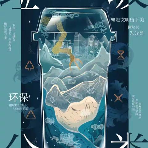 倡导垃圾分类，秀出环保“文明范”——西安市鄠邑区甘亭街道惠丰社区开展垃圾分类主题宣传活动