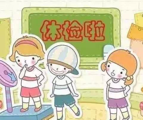 体检护航，快乐成长——金畈幼儿园幼儿健康体检