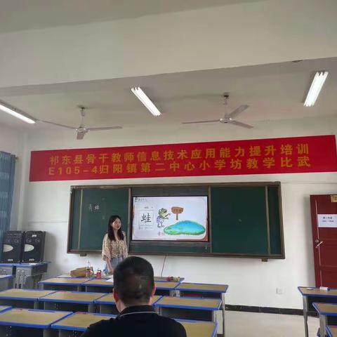 教师课堂展风采，教学研讨有成长——归阳镇第二中心小学课堂研磨纪实