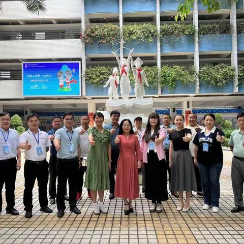 不忘初心筑梦想，跟岗培训促成长——广州市越秀区中星小学跟岗培训纪实