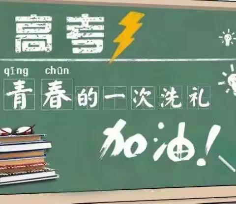 武川县招生办致2023年高考考生的一封信