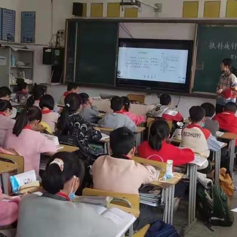 【惠上小学·教研活动】小古文之美——四年级语文公开课《铁杵成针》