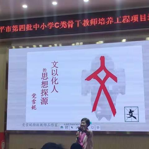 不负韶华育桃李，成长之路你我同行—2022年桂平市第四批中小学C类骨干教师培养工程项目培训（第二期）