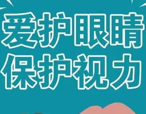 科学护眼 防控近视——汇川区雏鹰幼儿园幼儿视力筛查