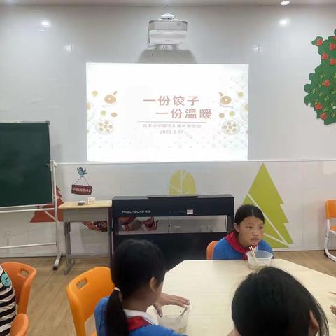 一份饺子，一份温暖——南丰县嘉禾小学留守儿童关爱活动