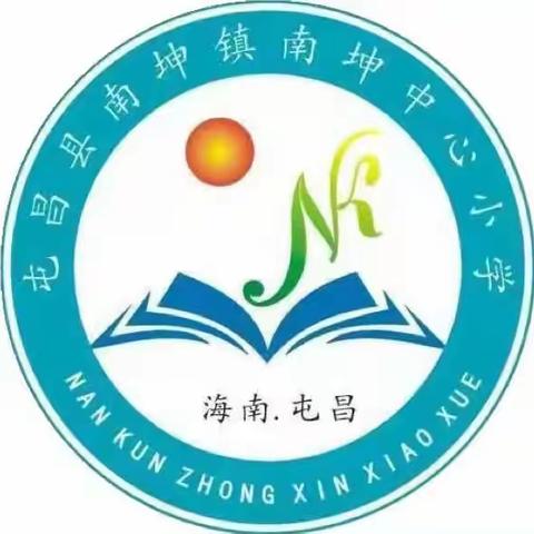 遇见成长，衔接梦想——中坤幼儿园参观南坤中心小学活动