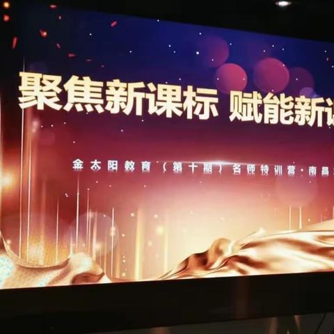 赋能再成长 且思且行共芬芳——河北省第十期第十期名师特训营学习侧记