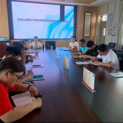 展教师风采、提教师素养———吴家山第四小学体育教师基本功研讨活动