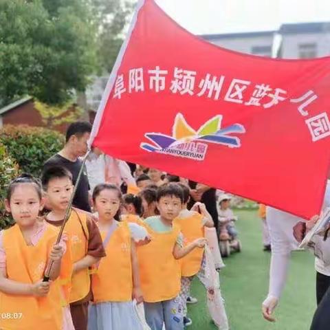 “参观小学初体验、幼小衔接促成长”——西蓝天幼儿园幼小衔接参观小学活动