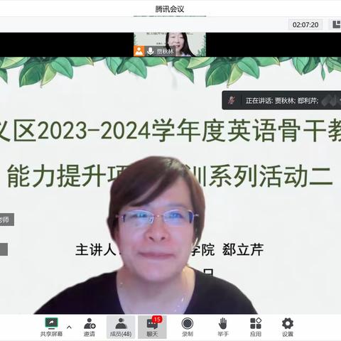 新课标背景下，基于CLIL教学理念，探究学科实践活动——顺义区英语骨干教师能力提升项目培训系列活动二