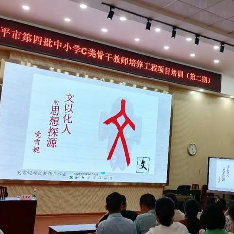 向阳而生 沐光而行——2022年桂平市第四批中小学C类骨干教师培养工程项目培训总结 （第二期）