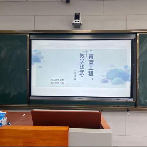 文化凝心聚力  青蓝薪火相传——鸠江区中学语文“青蓝工程、教学比武”赛课活动