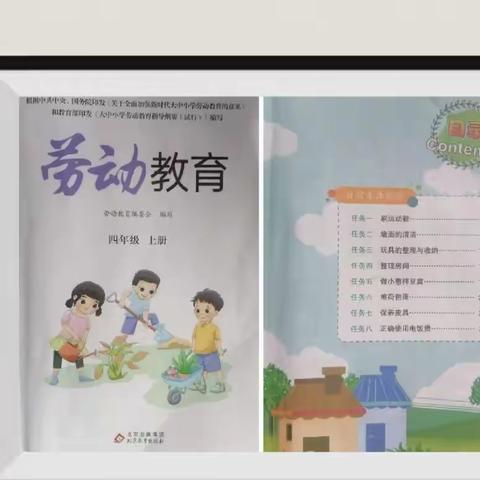 以“劳”树德，以“劳”育美——袁渡中心小学五1班劳动教育美篇