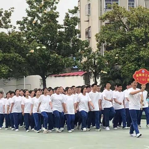 展运动风采，育阳光少年———南阳市第三中学趣味运动会8（13）班