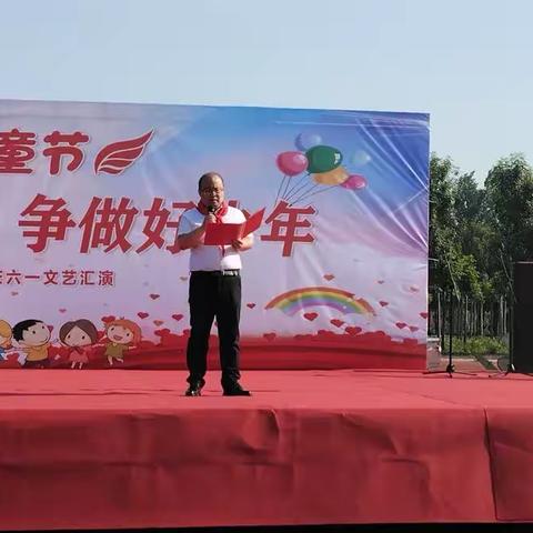 拥抱新时代，争做好少年      ——姜楼镇中心小学六一儿童节庆祝活动