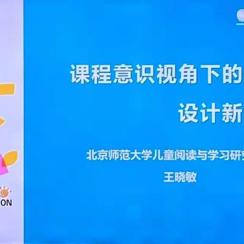 “分享阅读，分享快乐”——天涯二幼分享阅读培训活动