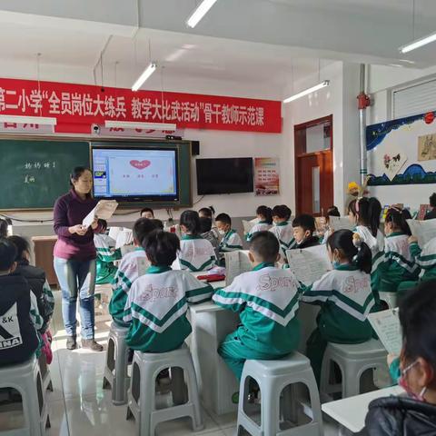 教学比武展风采 百舸争流绽芳华——兴隆县第二小学开展“教学大比武”活动