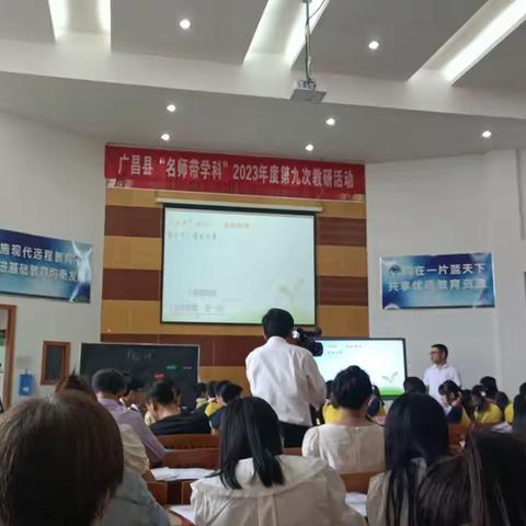 学习名师理念，促进教师成长——古竹九年一贯制学校数学教研组公开课活动。