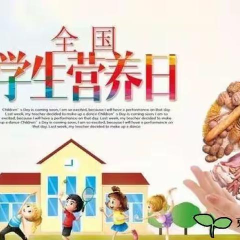 【克什克腾旗第四幼儿园·营养膳食】-5·20科学食养 助力儿童健康成长