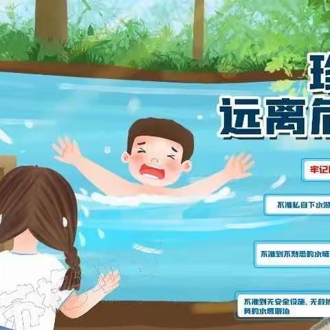 防溺水进行时，我们在行动——洋溪小学防溺水工作汇报