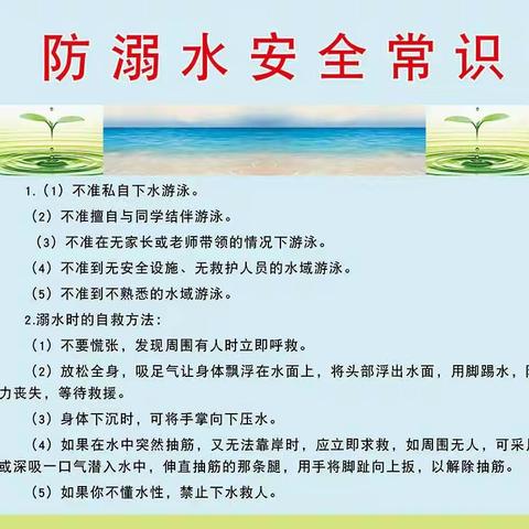 快乐过暑假    安全不放假 ——广南县城区第二小学校暑假安全致家长的一封信