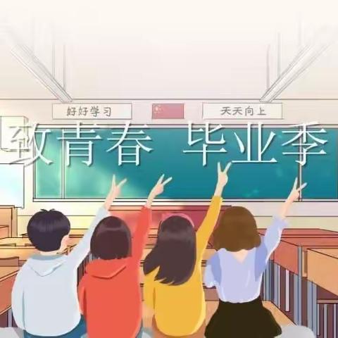 心怀感恩，追光前行——溧阳市光华初级中学2023届初三毕业典礼