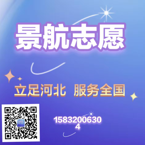 景航志愿致谢各位老师、家长、学生的信任