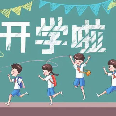 开学始，安全行——溧阳市后周幼儿园开学前安全工作