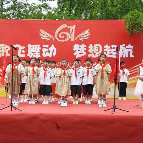 “歌舞飞扬，梦想起航”---官湖镇下沟小学庆六一暨文艺汇演